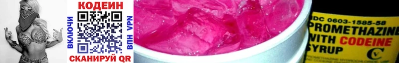 Купить  Болохово  Codein напиток Lean (лин) 