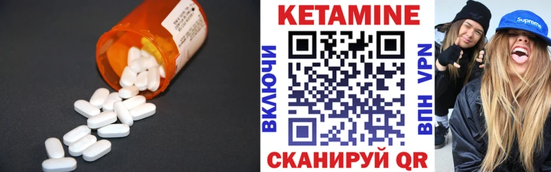 Кетамин ketamine  Купить  Болохово 