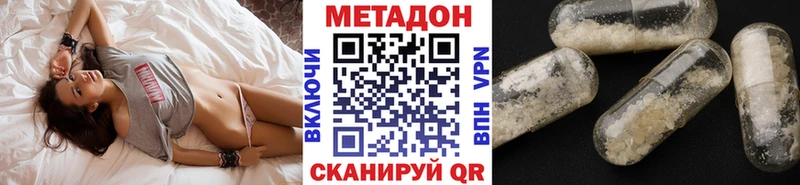 МЕТАДОН кристалл  Купить закладки  Болохово 